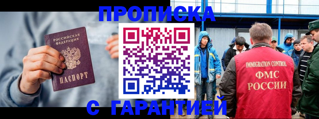 прописка штамп в Петрозаводске