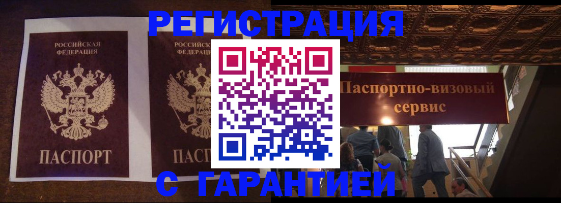 прописка иностранных граждан в Петрозаводске