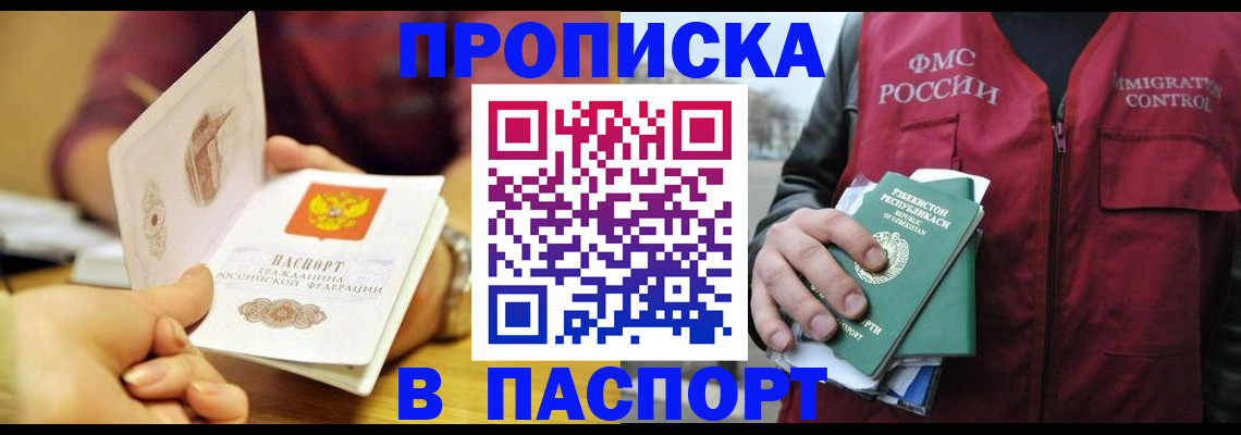 временная регистрация законно в Петрозаводске