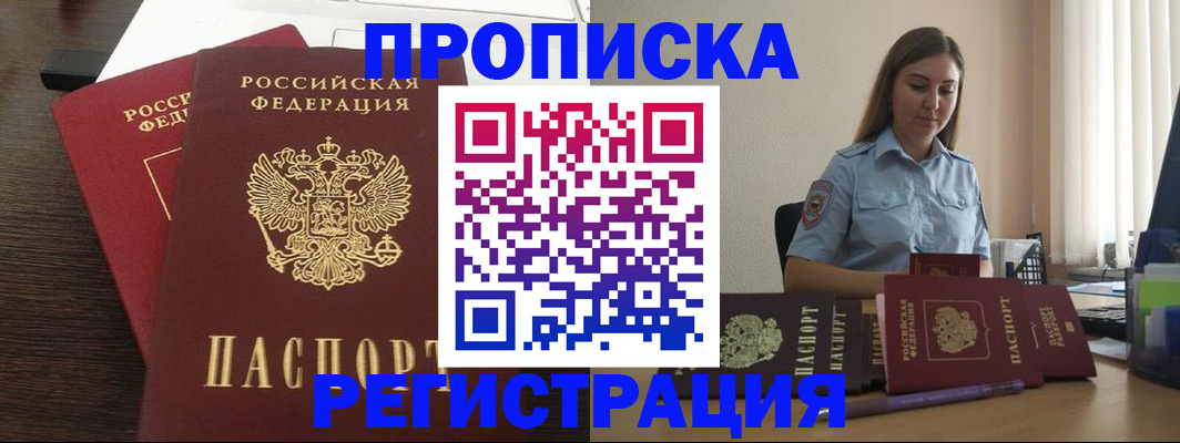 прописка для кредита в Петрозаводске