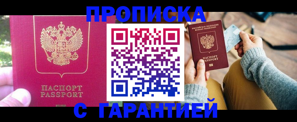 временная регистрация для школы в Петрозаводске