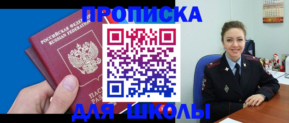 временная регистрация надежно в Петрозаводске